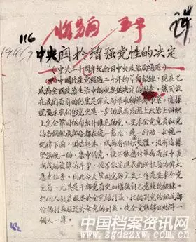 在这个问题上，决不能有丝毫含糊和动摇