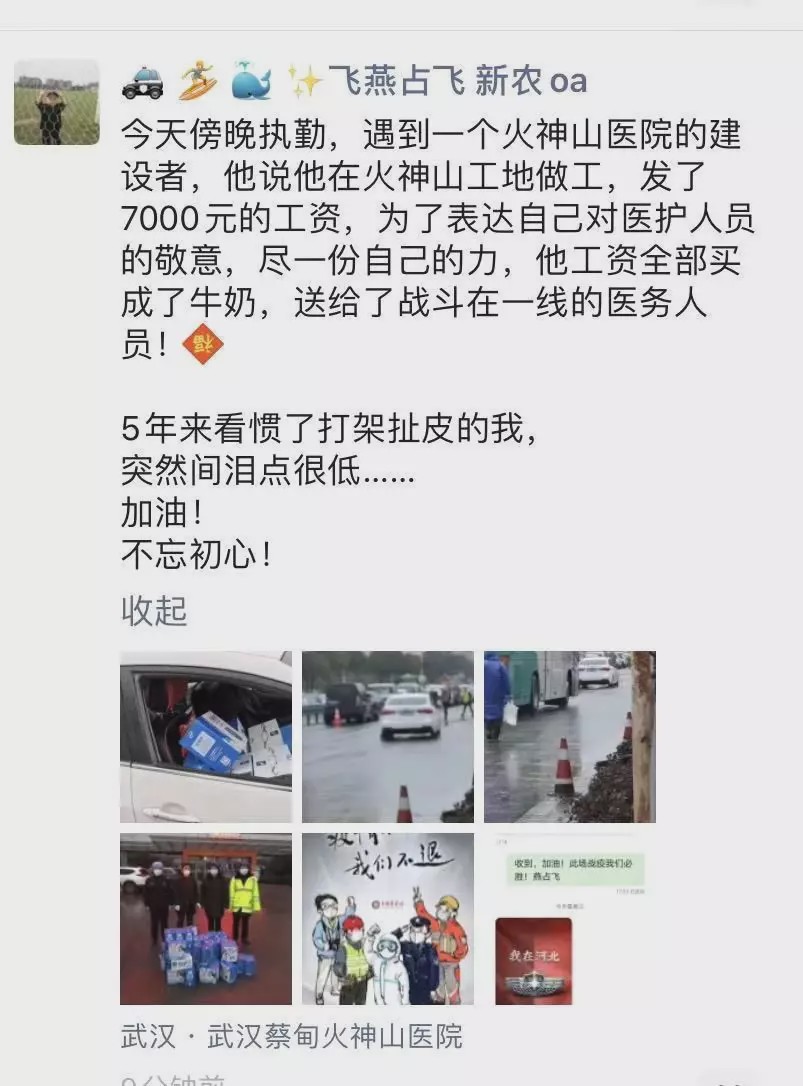因为有你，所以英雄！ 