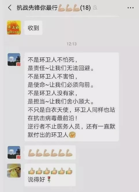 因为有你，所以英雄！ 