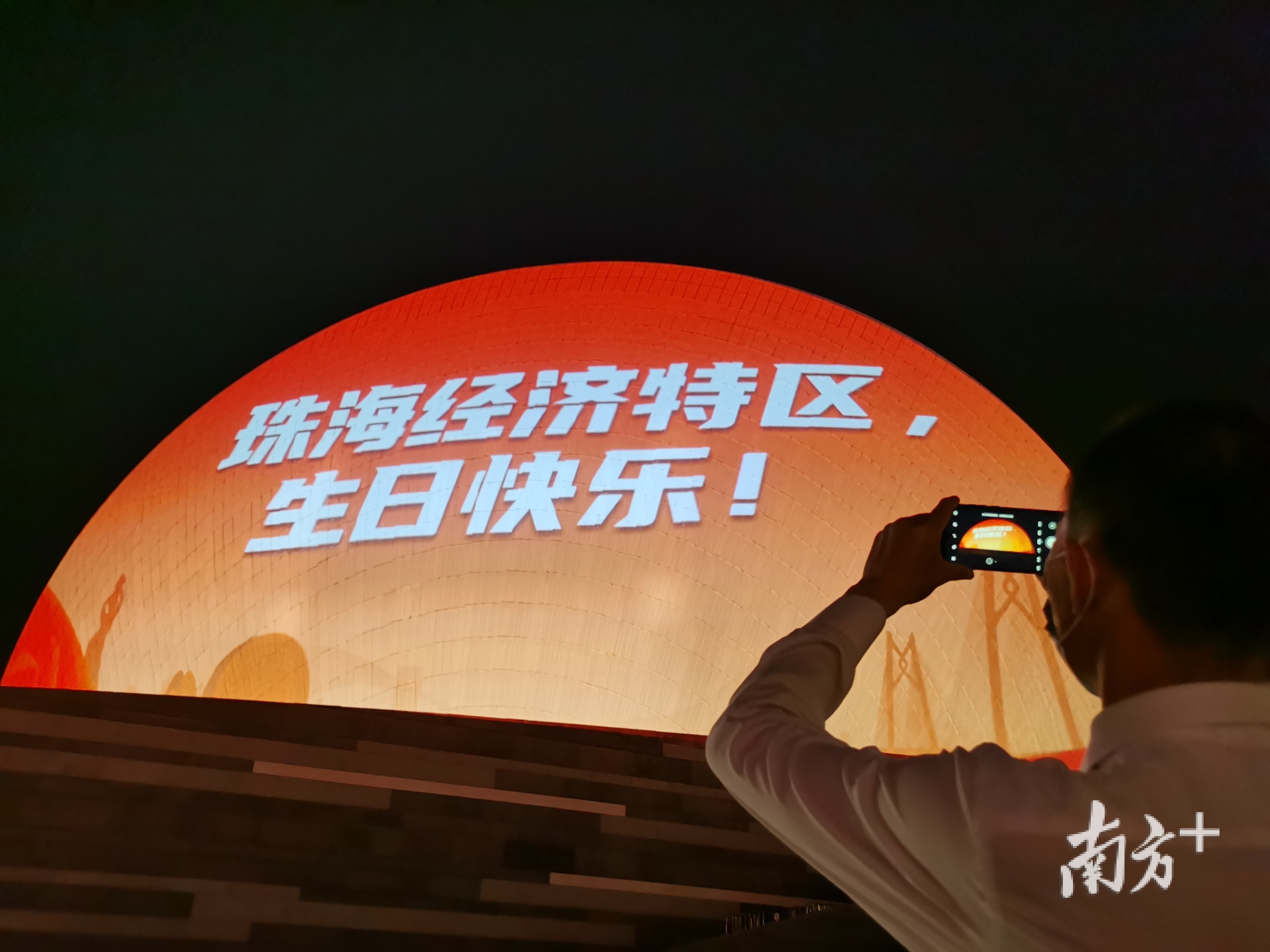 8月26日，珠海大剧院亮灯，庆祝珠海经济特区建立40周年。