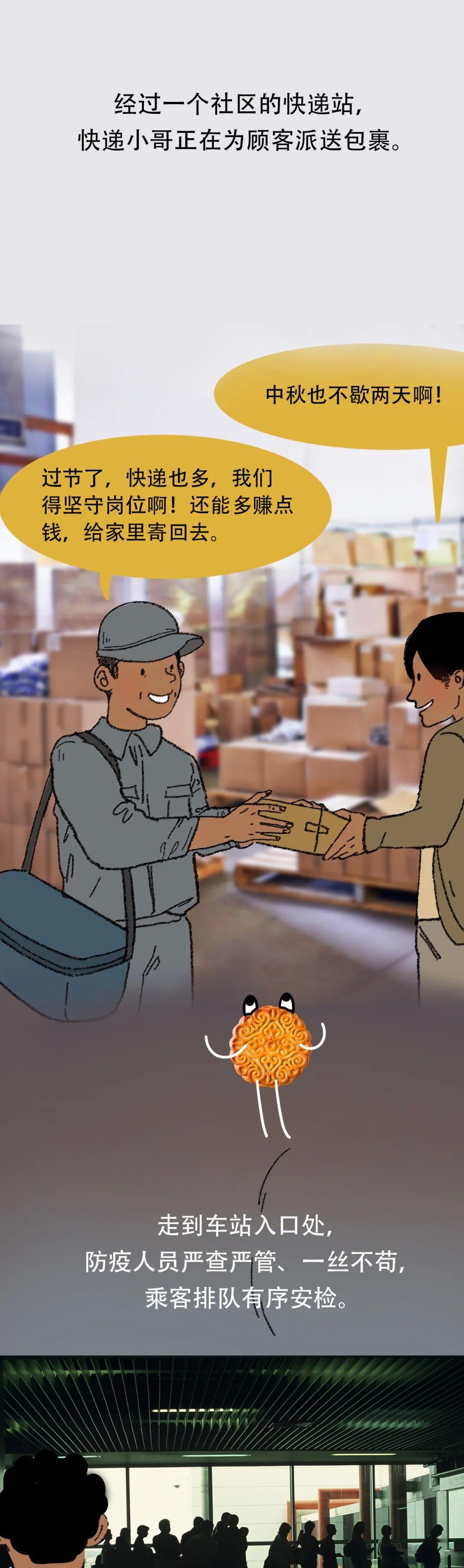 点击进入下一页