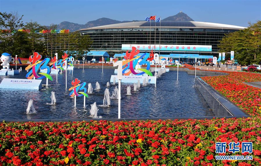 （社会）（2）第三届数字中国建设峰会将在福州举办
